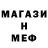 Метадон белоснежный Waldemar Vogel