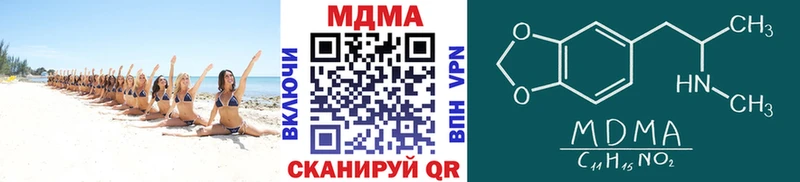 блэк спрут как зайти  Харабали  МДМА Molly 