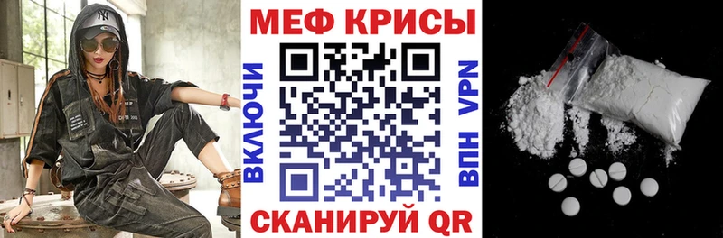 как найти закладки Харабали Мефедрон кристаллы