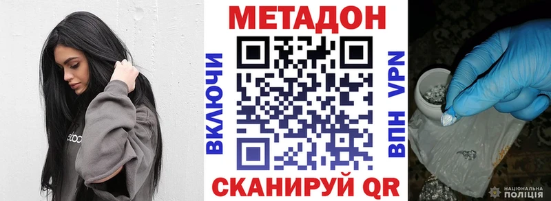 Метадон белоснежный  купить   Харабали 